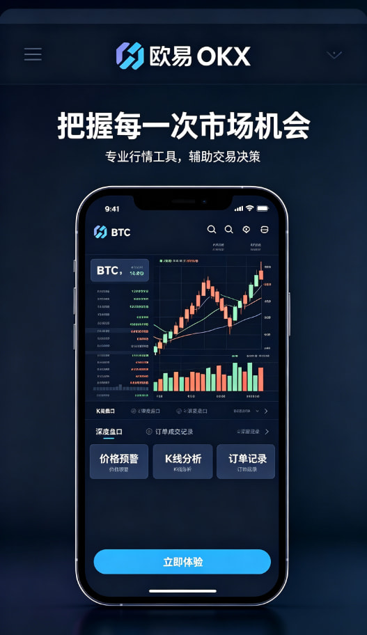 欧交易所APP官方网站使用教程配图三